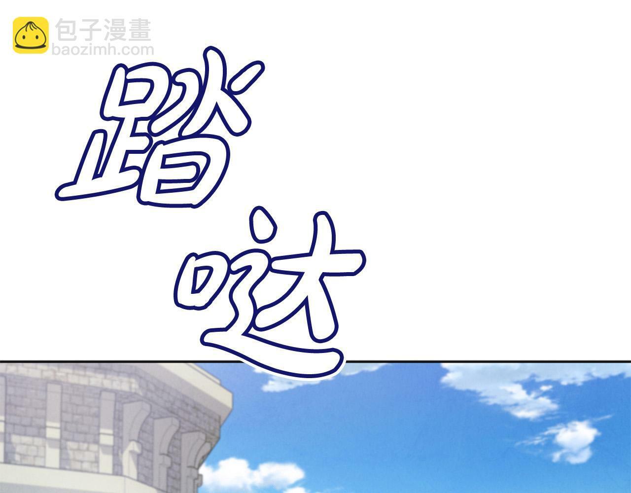 要什么男主啊，我只要钱漫画,第8话 初遇皇太子2图
