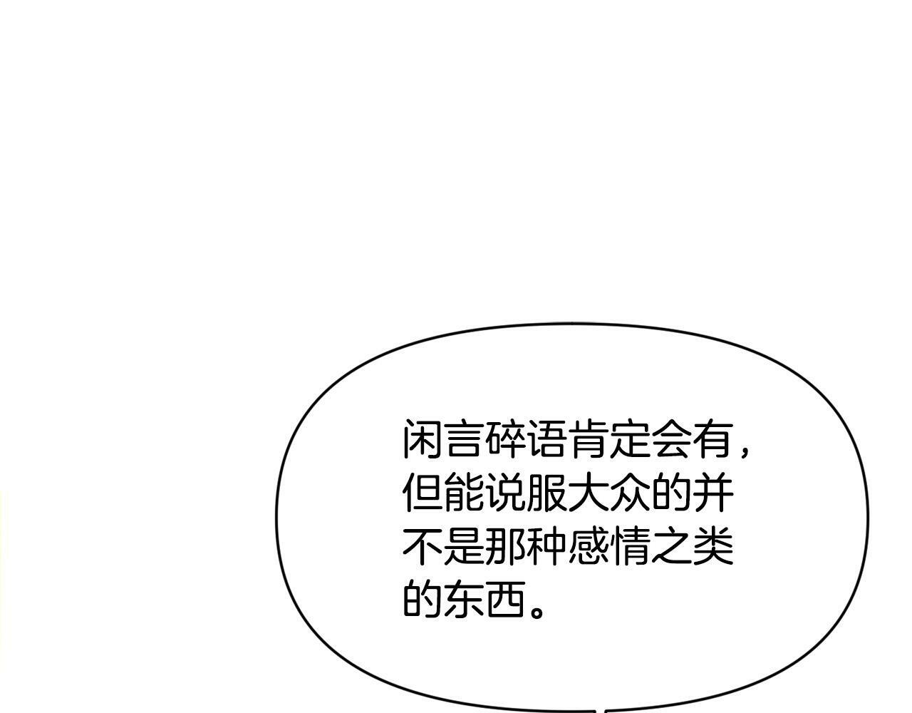 要什么男主啊，我只要钱漫画,第15话 奶狗哥哥VS无情太子1图