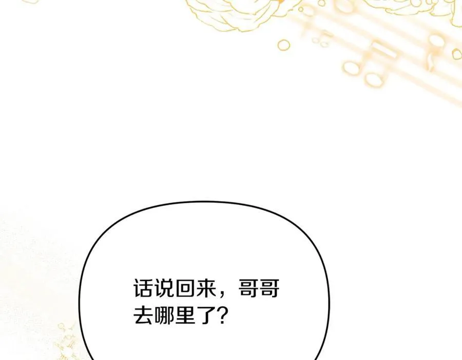 要什么男主啊，我只要钱漫画,第53话 有女人接近我哥？1图
