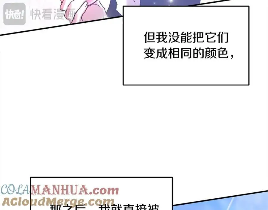 要什么男主啊，我只要钱漫画,第44话 下雪了1图
