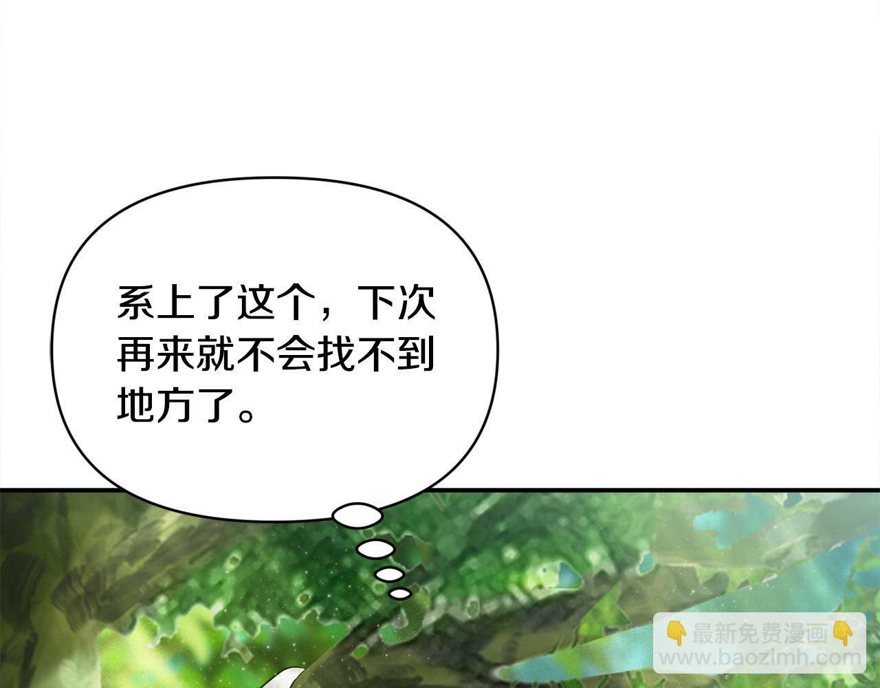 要什么男主啊，我只要钱漫画,第24话 误入侏儒森林1图