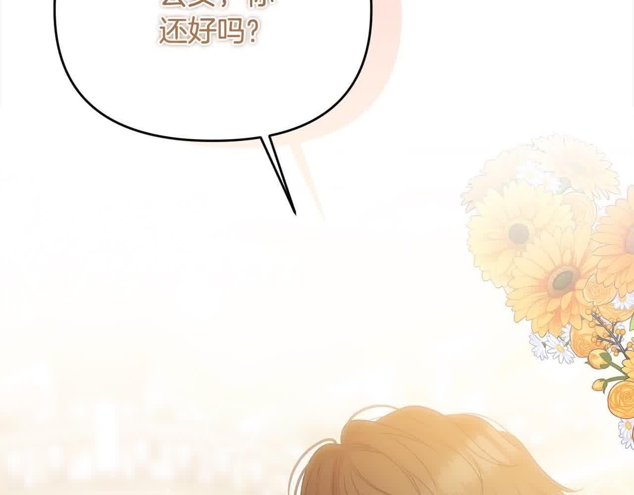 要什么男主啊，我只要钱漫画,第35话 抢舞伴2图