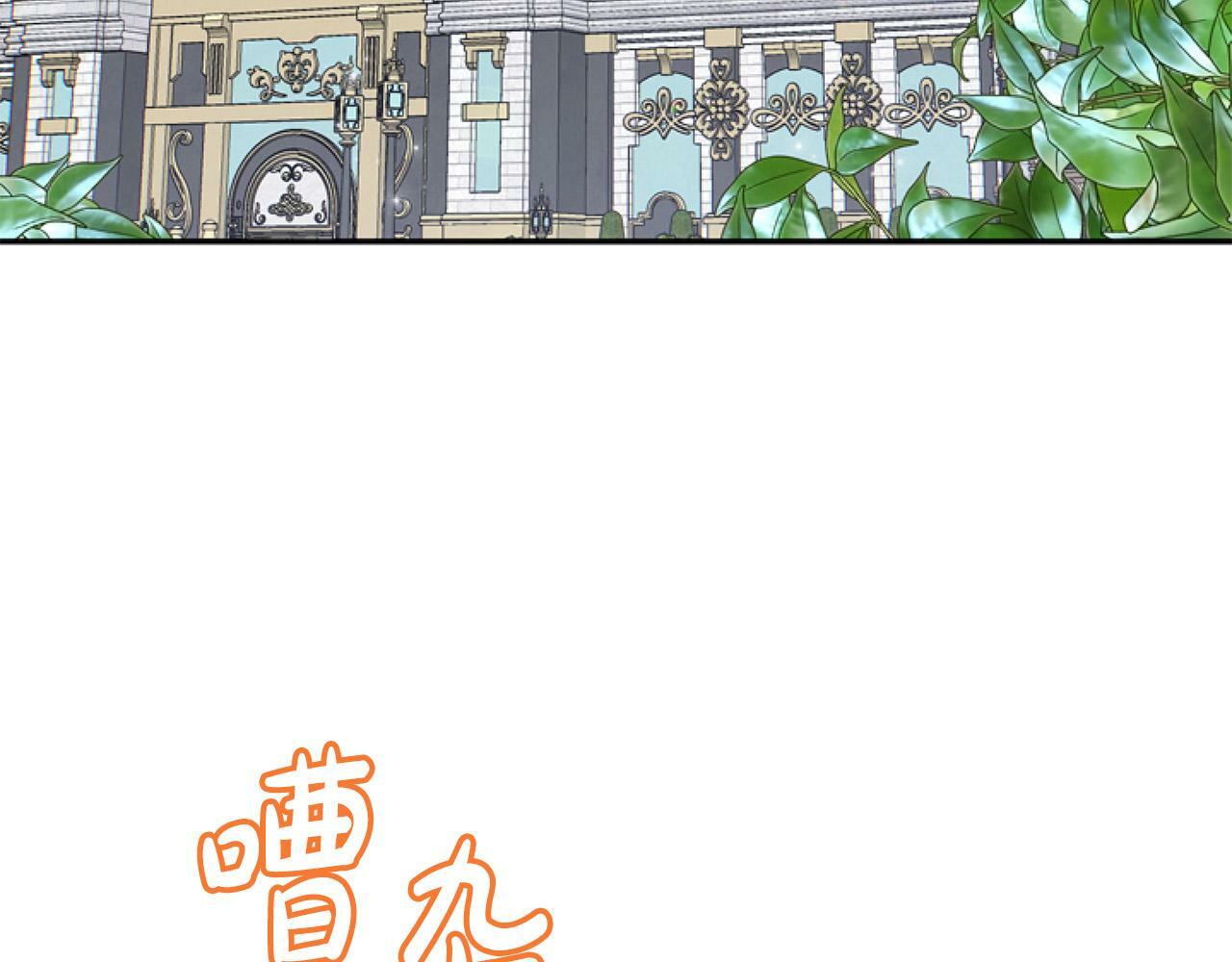 要什么男主啊，我只要钱漫画,第14话 原著男女主初相遇～2图