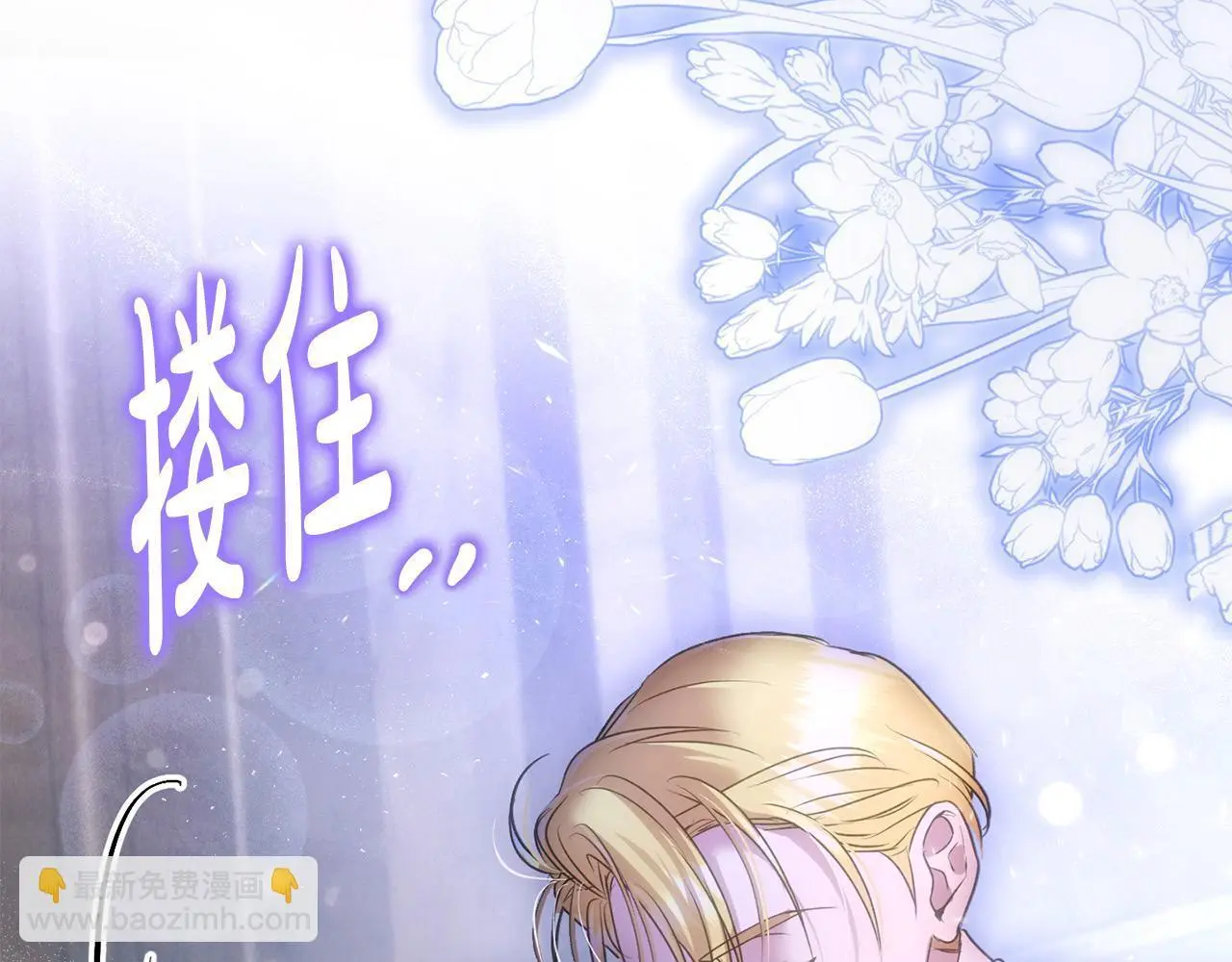 要什么男主啊，我只要钱漫画,第38话 兄弟之死1图