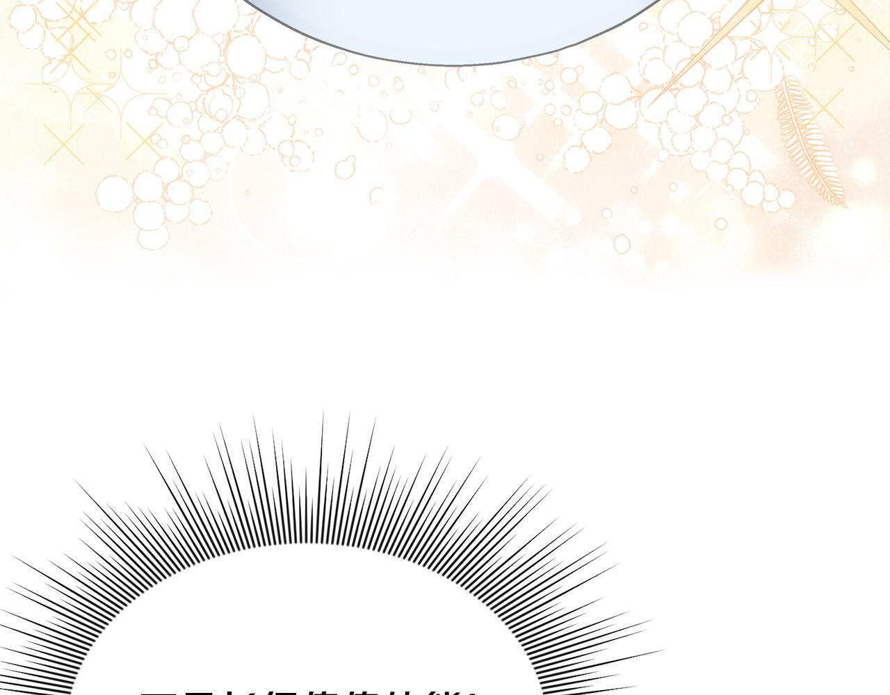 要什么男主啊，我只要钱漫画,第29话 你看我美吗？2图