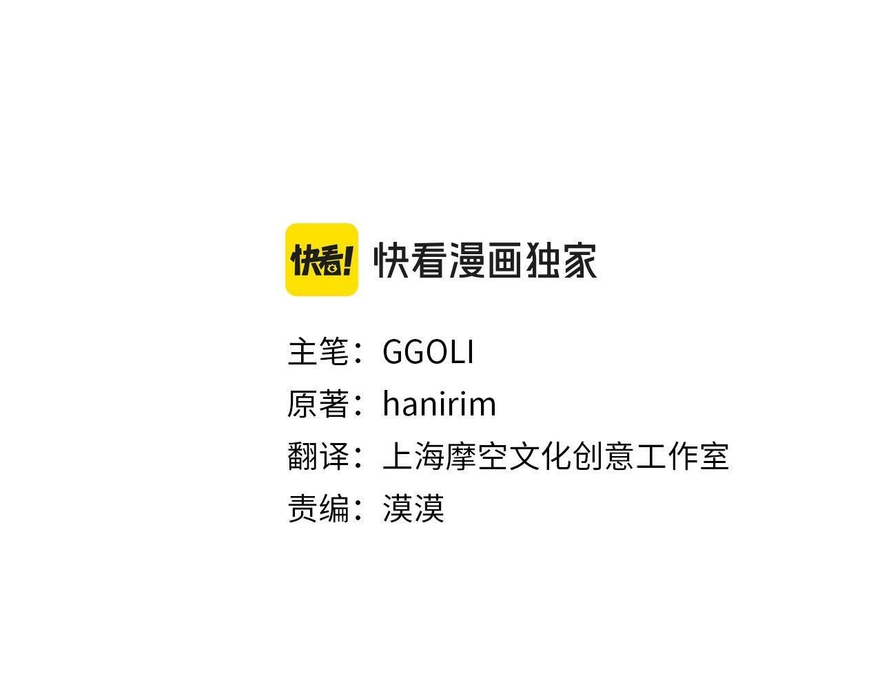 要什么男主啊，我只要钱漫画,第38话 兄弟之死2图
