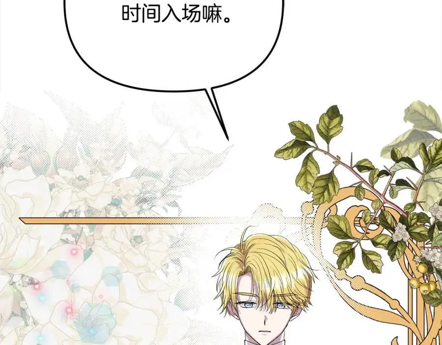 要什么男主啊，我只要钱漫画,第45话 惹众怒？2图