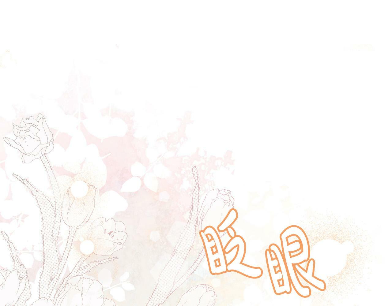 要什么男主啊，我只要钱漫画,第22话 我会常来看你～1图