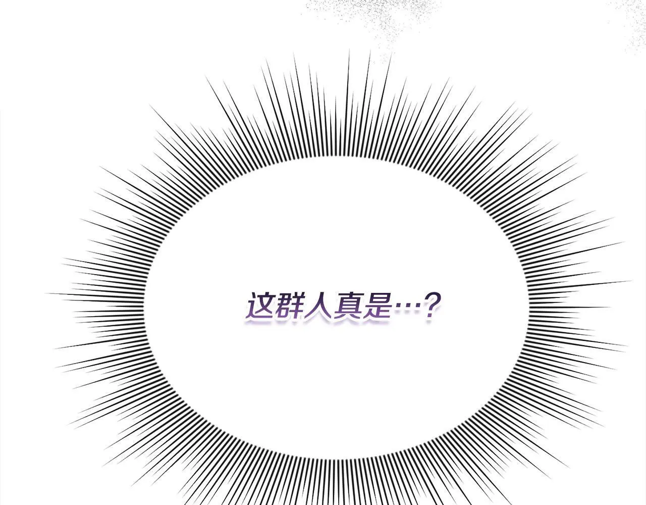 要什么男主啊，我只要钱漫画,第38话 兄弟之死2图