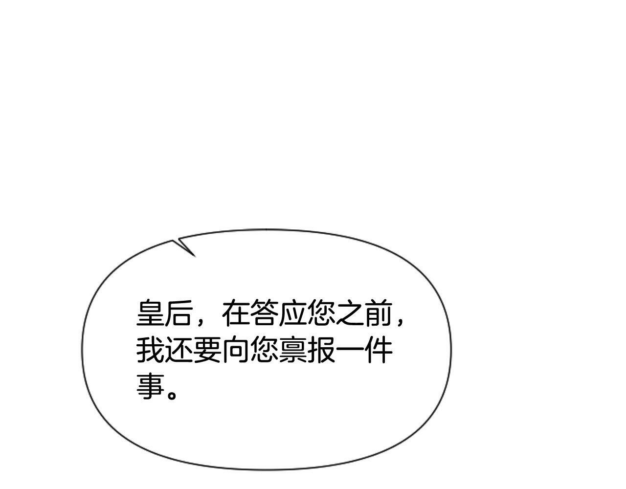 要什么男主啊，我只要钱漫画,第14话 原著男女主初相遇～1图