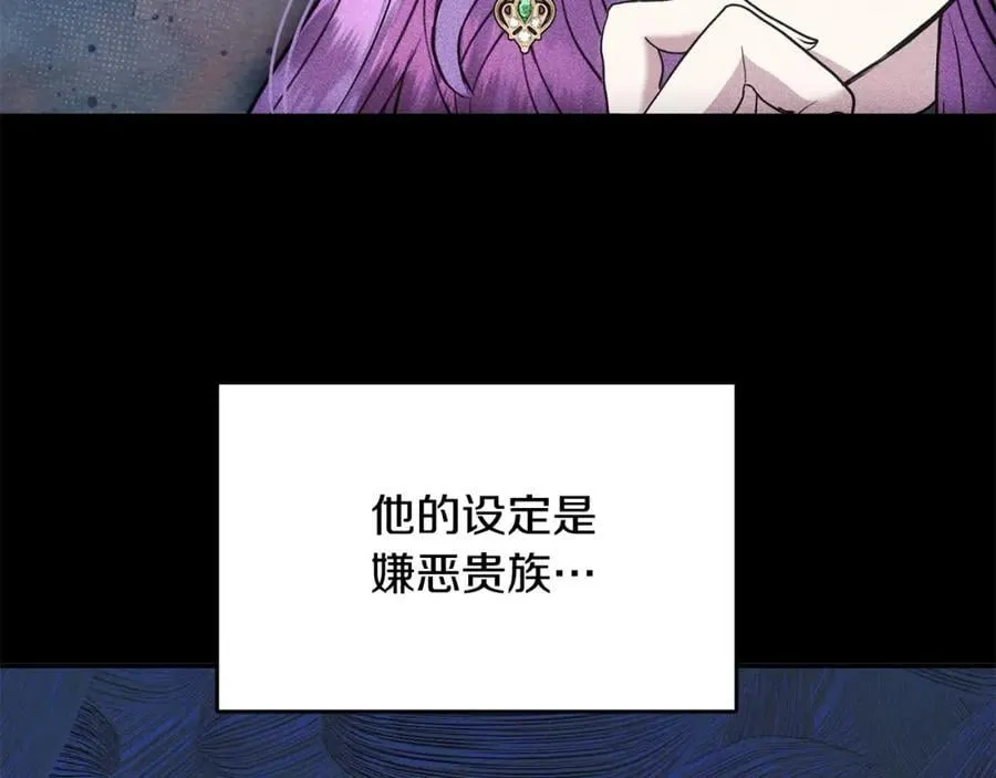 要什么男主啊，我只要钱漫画,第47话 小财迷的恋爱教学！2图