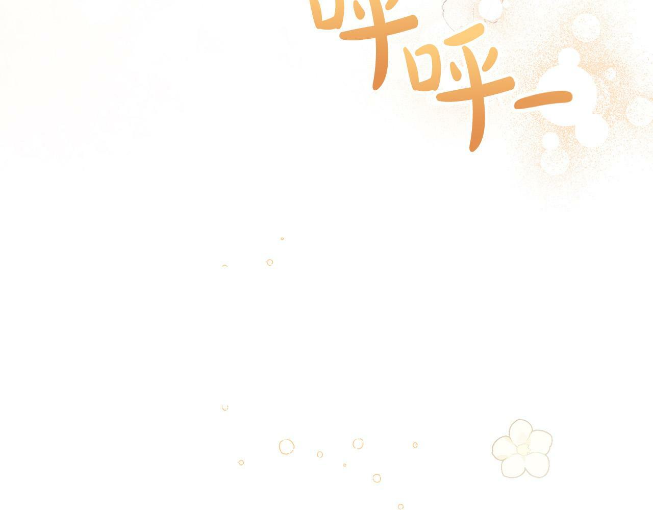 要什么男主啊，我只要钱漫画,第22话 我会常来看你～2图