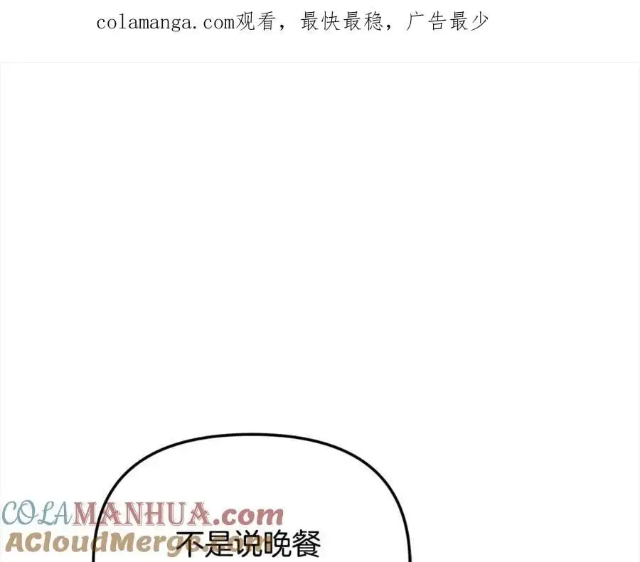 要什么男主啊，我只要钱漫画,第45话 惹众怒？1图