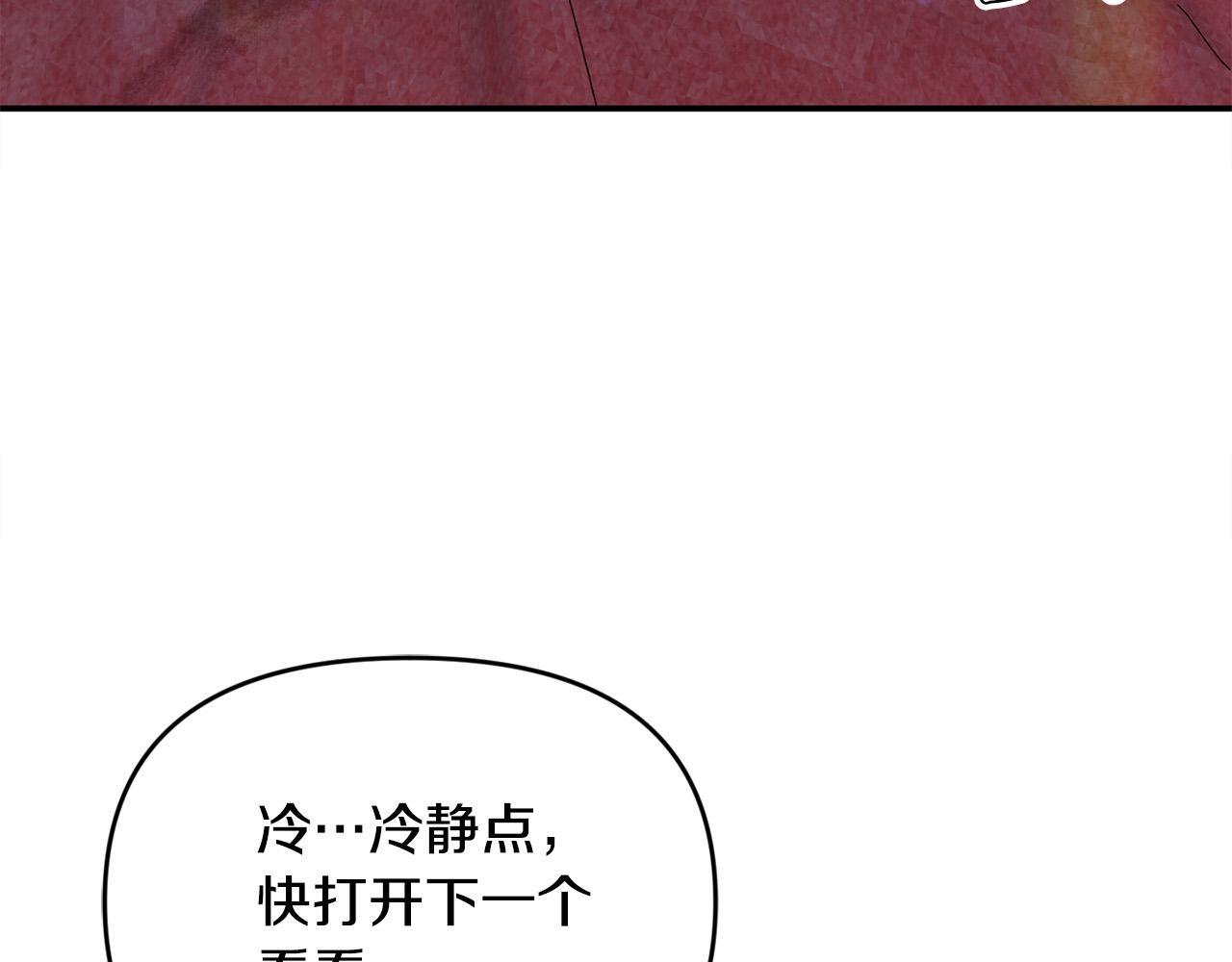 要什么男主啊，我只要钱漫画,第29话 你看我美吗？2图