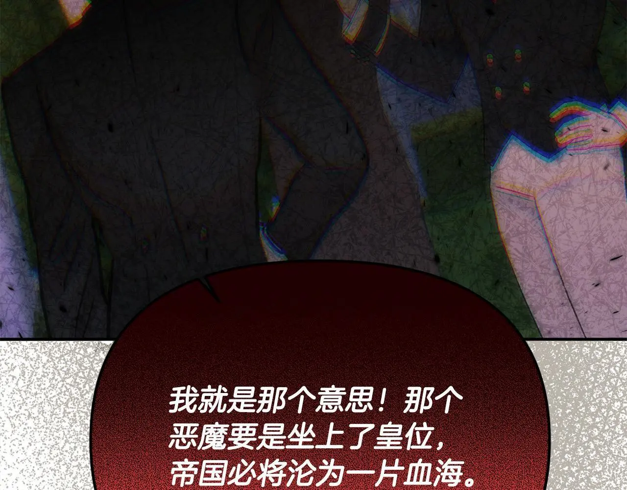 要什么男主啊，我只要钱漫画,第38话 兄弟之死2图