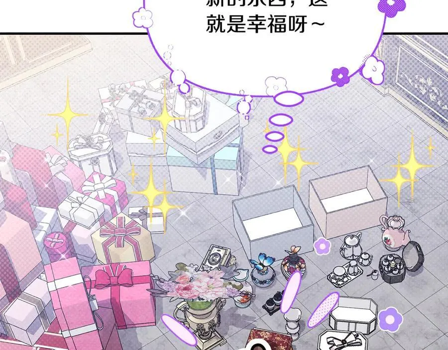 要什么男主啊，我只要钱漫画,第56话 光明正大搞“贪污”1图