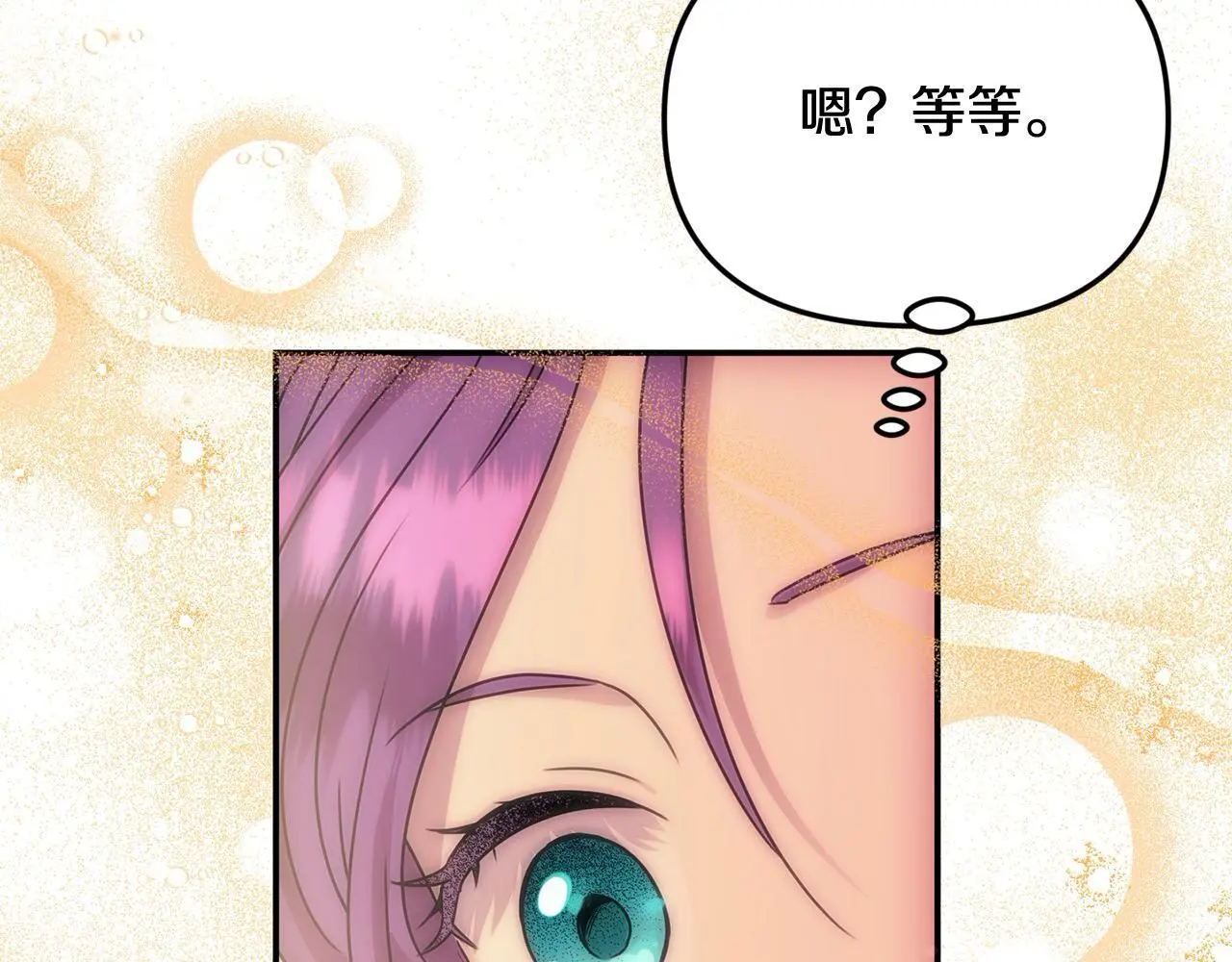 要什么男主啊，我只要钱漫画,第40话 皇太子的道歉2图
