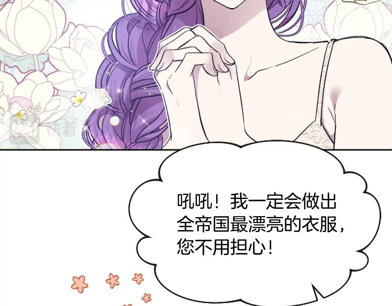要什么男主啊，我只要钱漫画,第7话 搞到大新闻2图