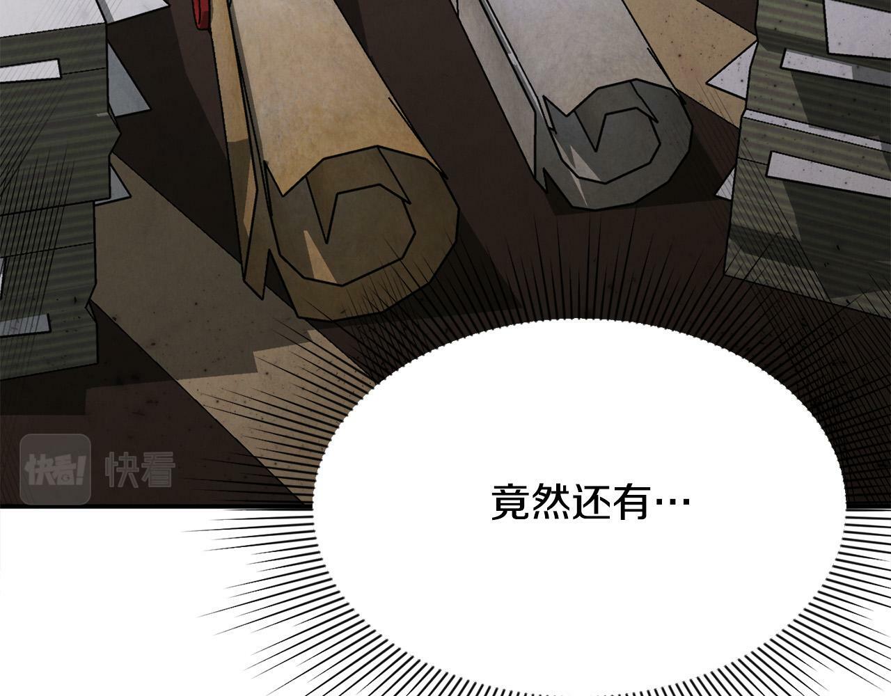 要什么男主啊，我只要钱漫画,第23话 败家子呐！！！1图