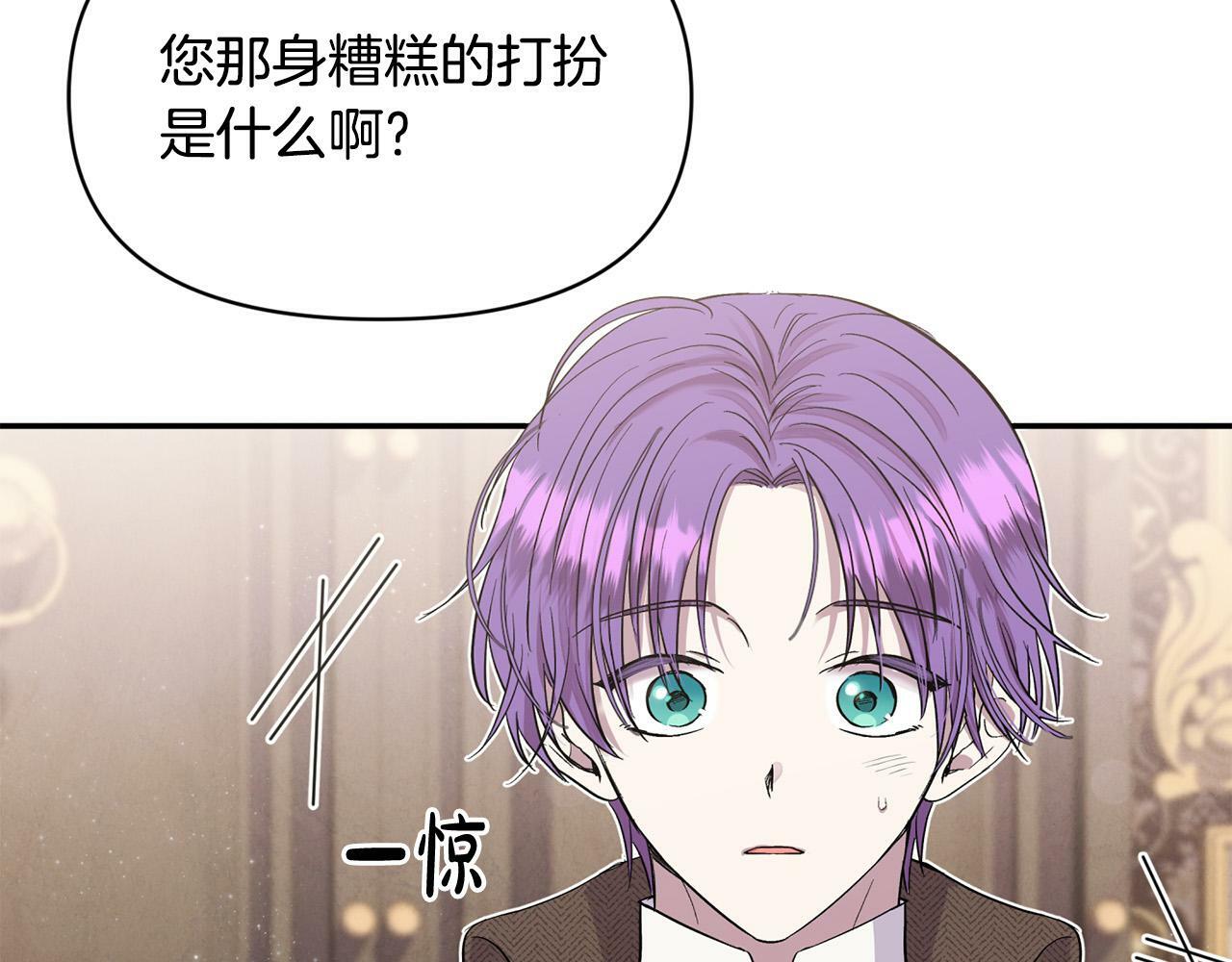 要什么男主啊，我只要钱漫画,第20话 憨小伙变贵公子！1图