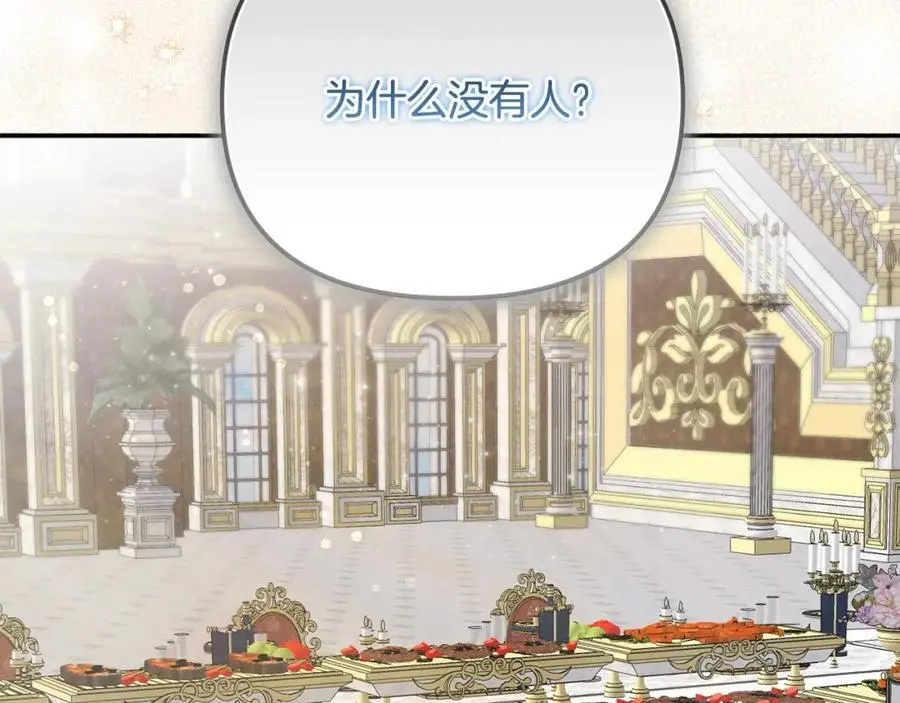 要什么男主啊，我只要钱漫画,第45话 惹众怒？1图