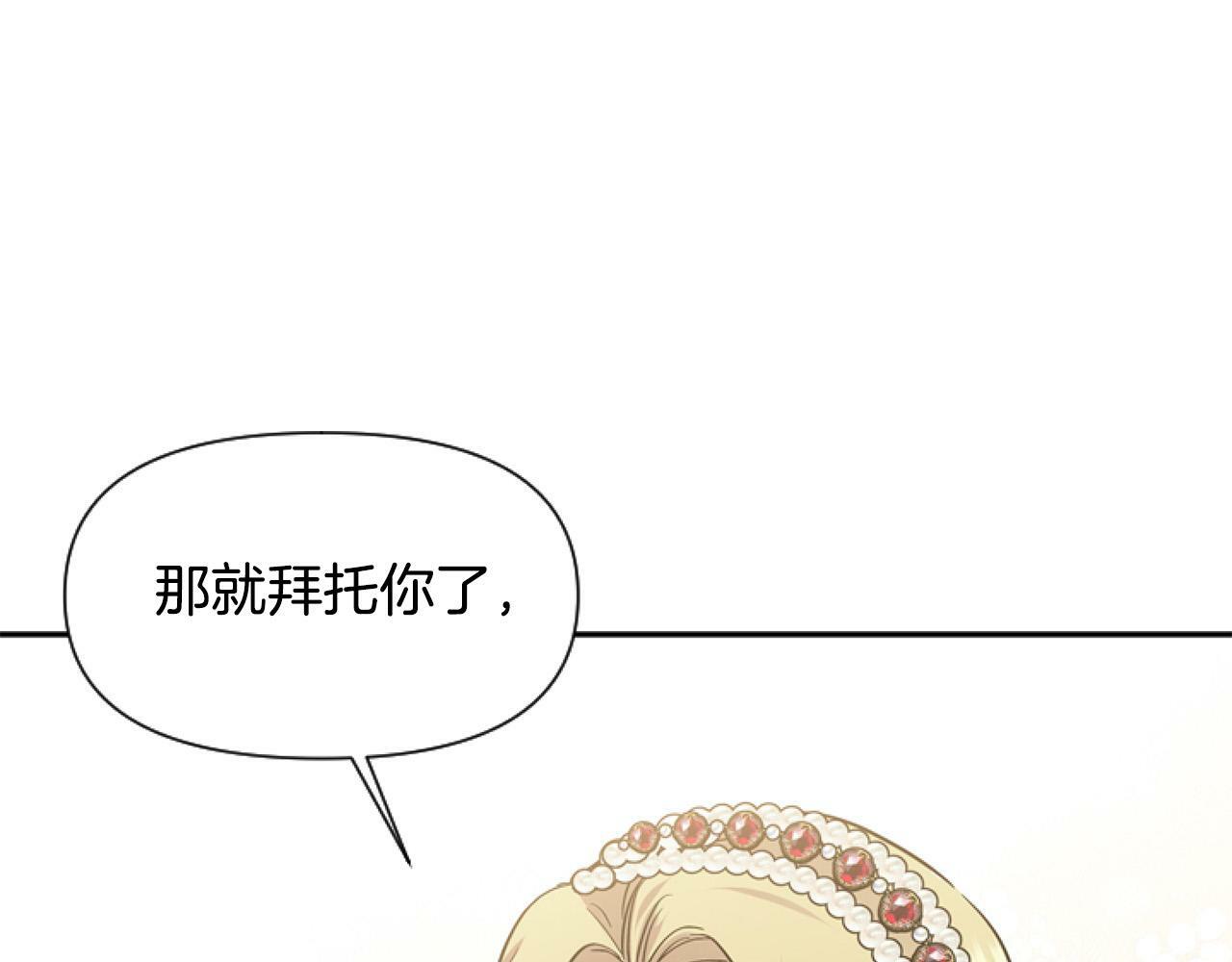 要什么男主啊，我只要钱漫画,第14话 原著男女主初相遇～1图