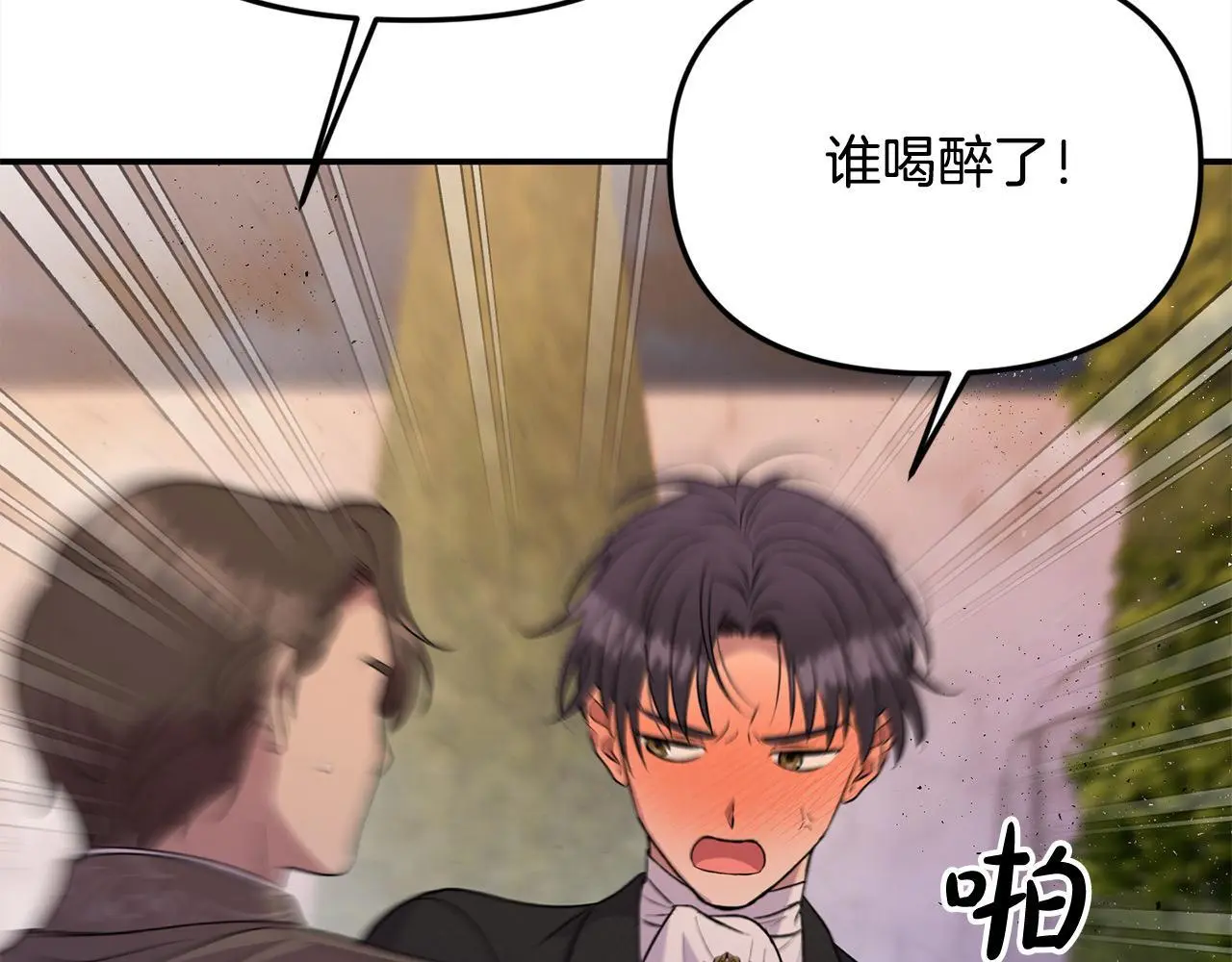 要什么男主啊，我只要钱漫画,第38话 兄弟之死2图
