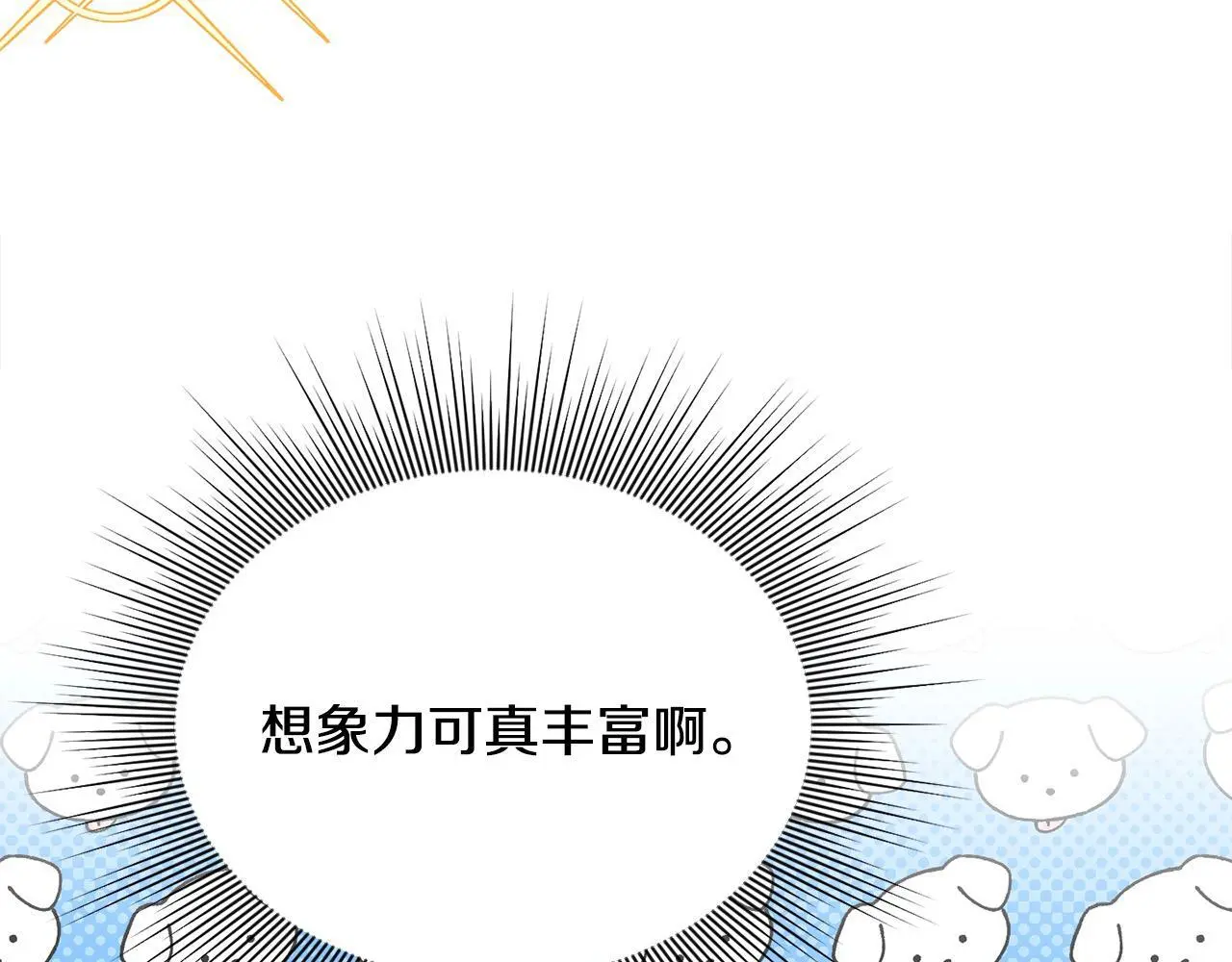 要什么男主啊，我只要钱漫画,第38话 兄弟之死2图