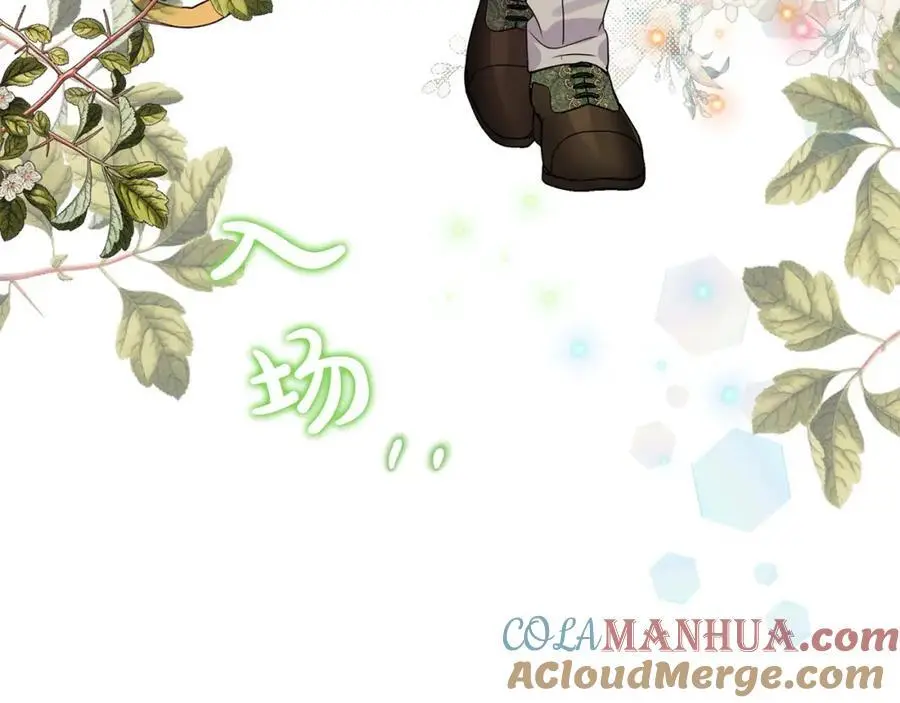 要什么男主啊，我只要钱漫画,第45话 惹众怒？1图