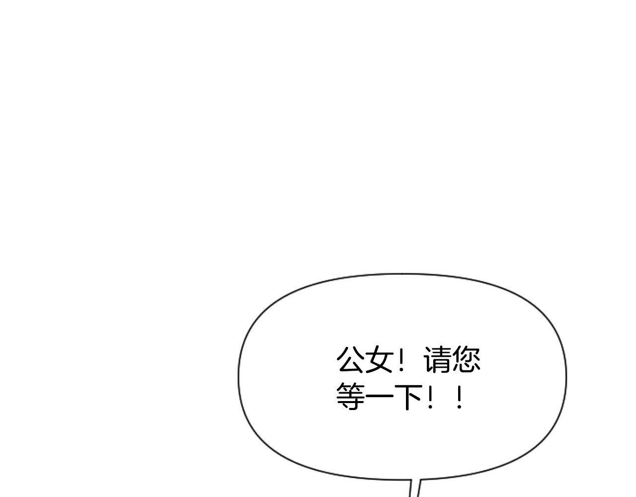 要什么男主啊，我只要钱漫画,第8话 初遇皇太子2图
