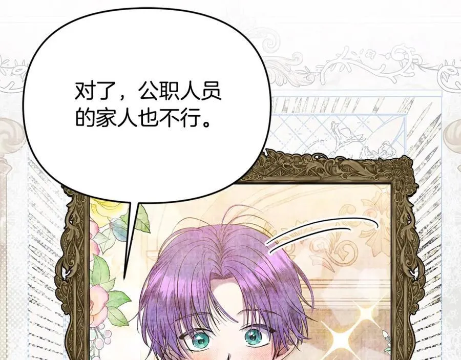 要什么男主啊，我只要钱漫画,第52话 我想跟你在一起1图