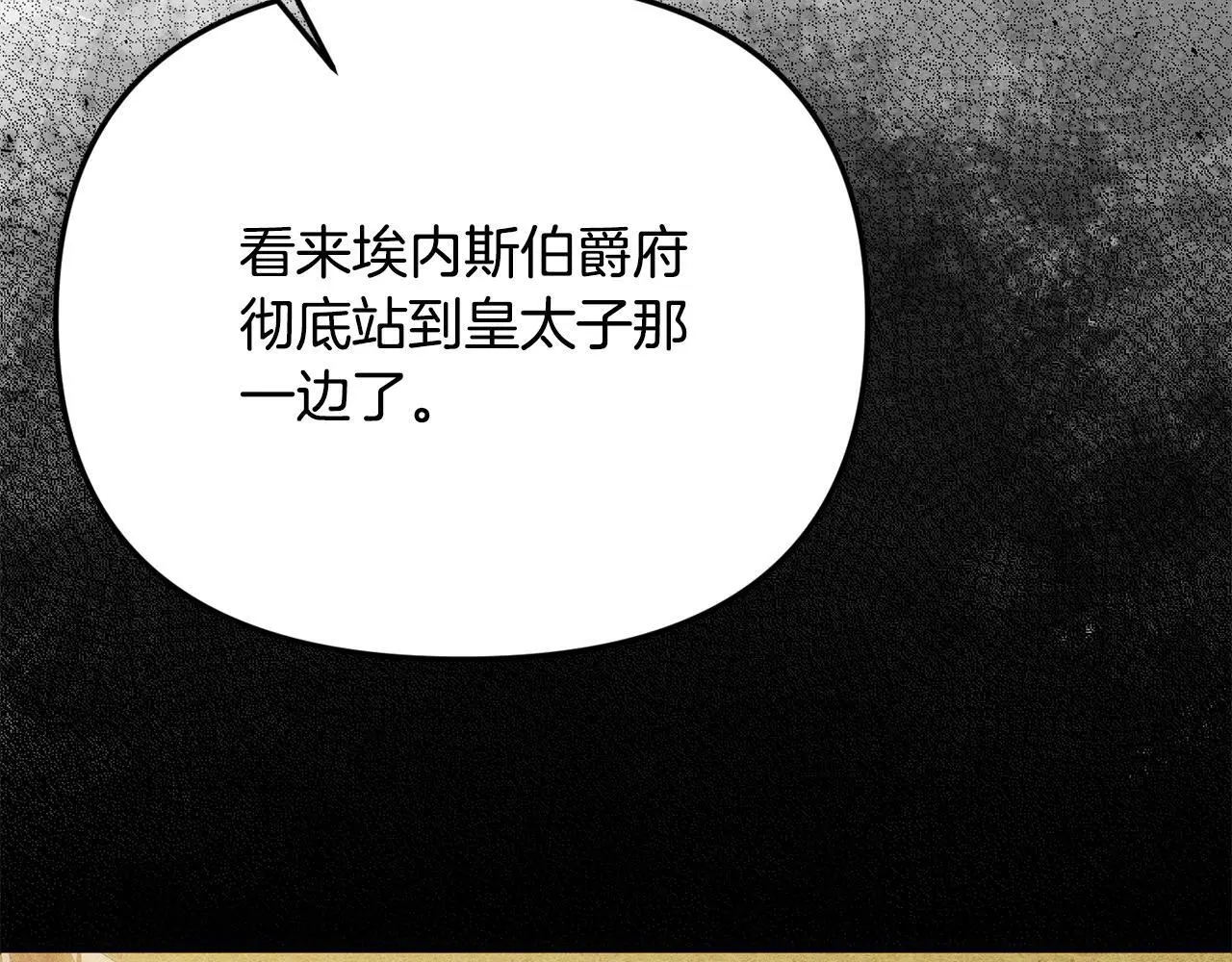 要什么男主啊，我只要钱漫画,第38话 兄弟之死2图