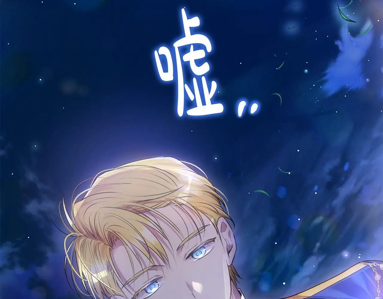 要什么男主啊，我只要钱漫画,第38话 兄弟之死1图
