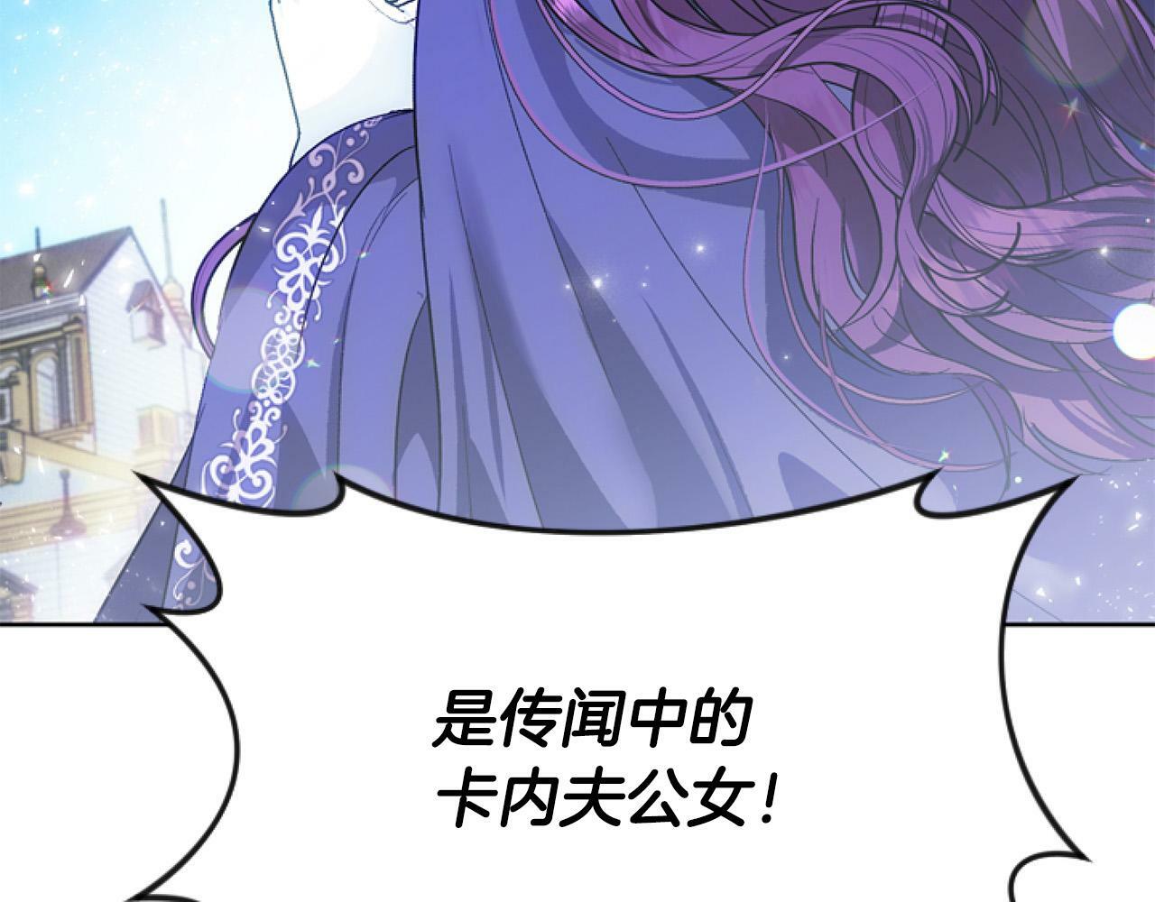 要什么男主啊，我只要钱漫画,第8话 初遇皇太子1图