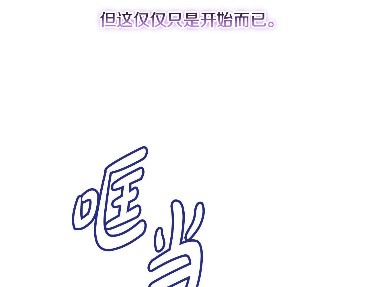 要什么男主啊，我只要钱漫画,第29话 你看我美吗？2图