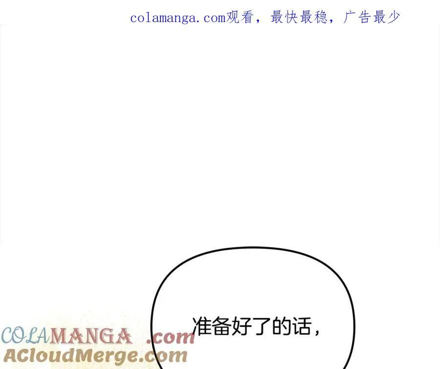 要什么男主啊，我只要钱漫画,第50话 我爱你1图