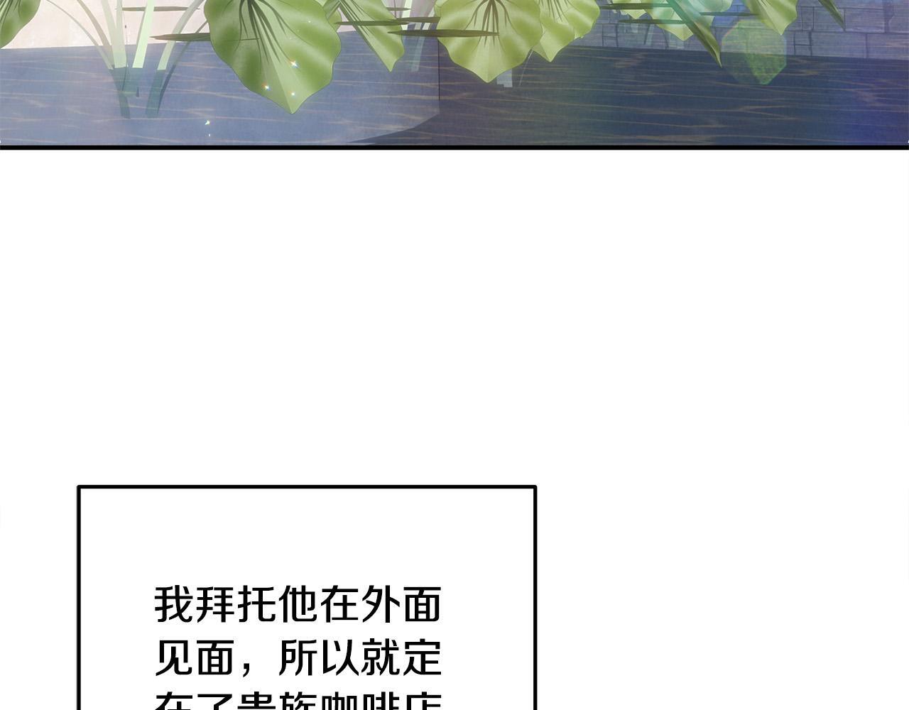 要什么男主啊，我只要钱漫画,第29话 你看我美吗？2图