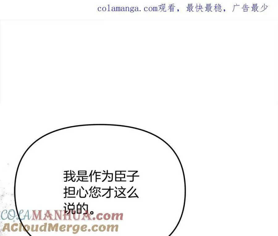 要什么男主啊，我只要钱漫画,第46话 高调秀恩爱！1图