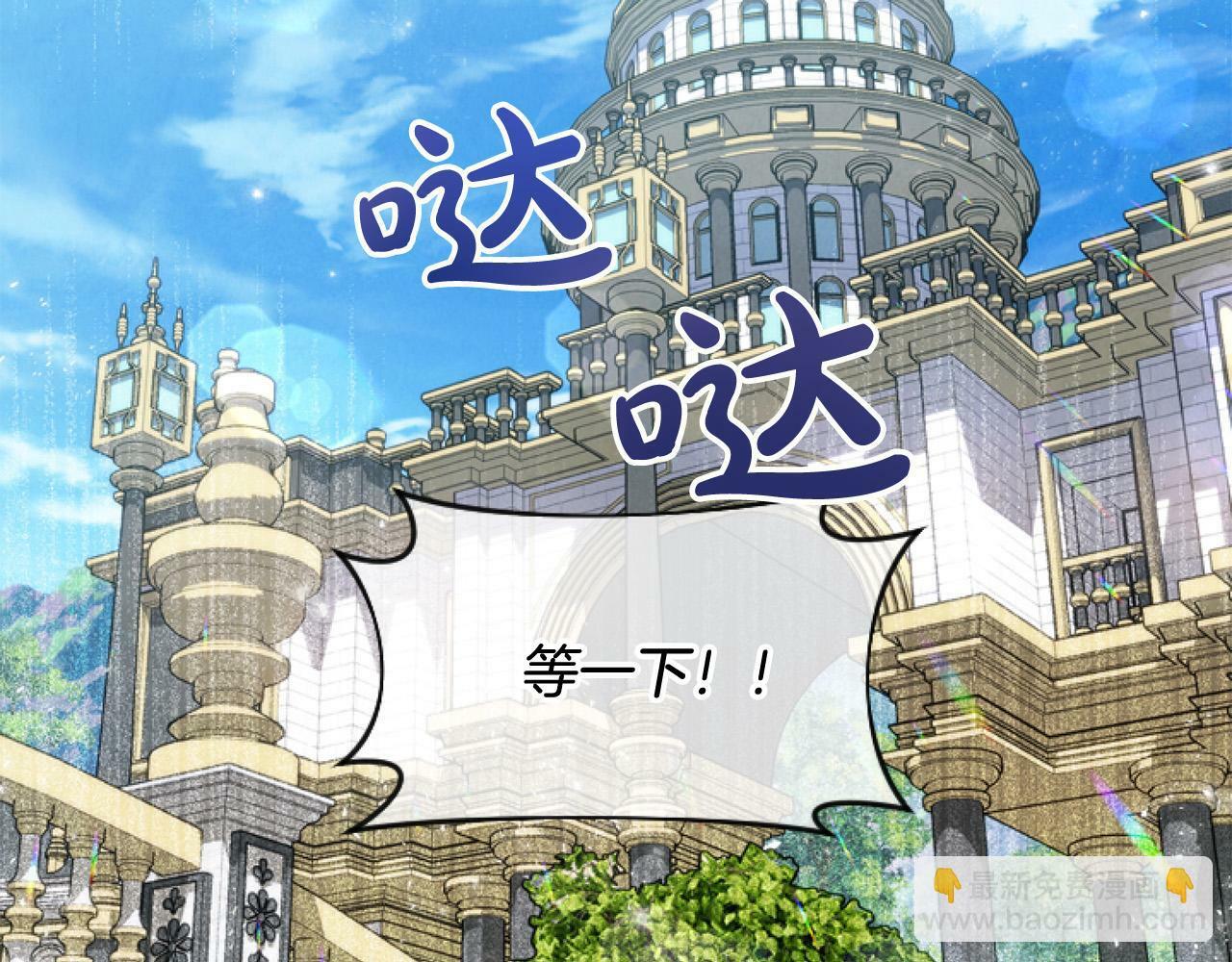 要什么男主啊，我只要钱漫画,第8话 初遇皇太子1图