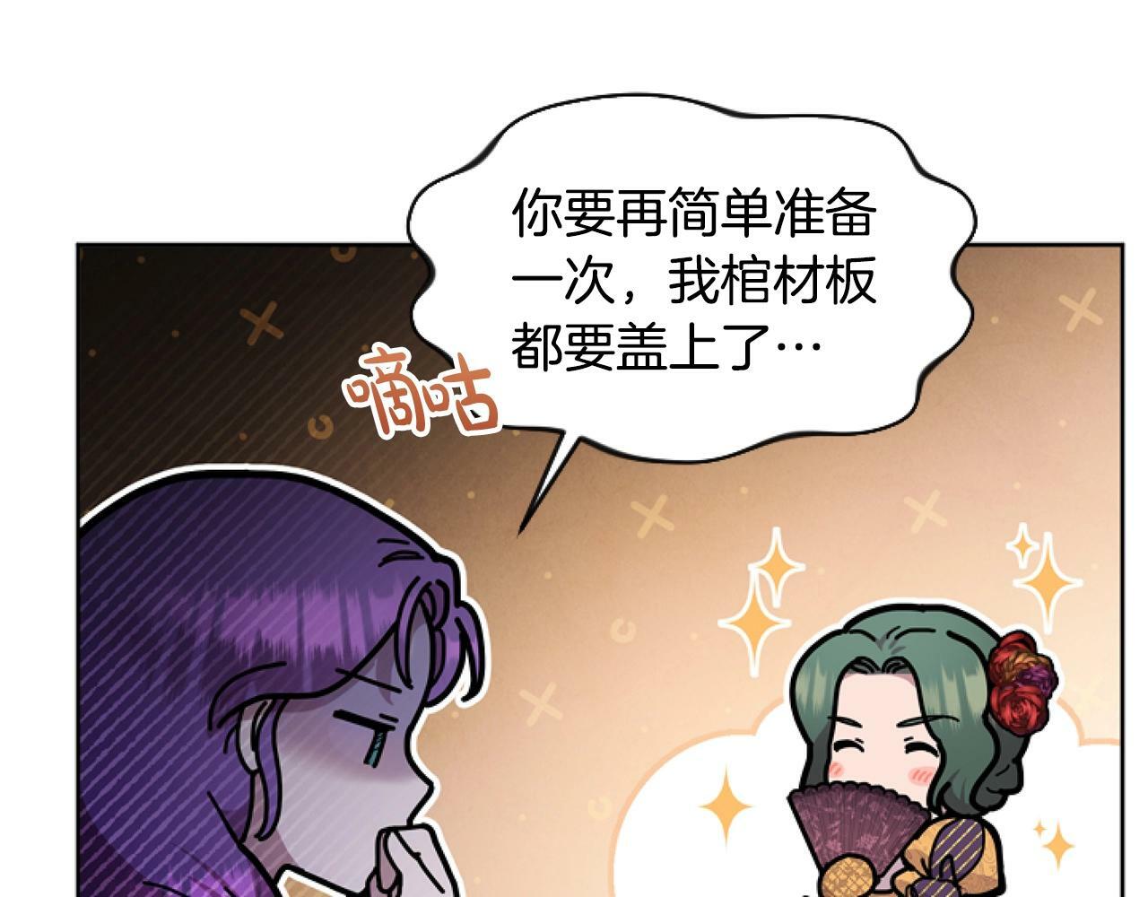 要什么男主啊，我只要钱漫画,第7话 搞到大新闻2图