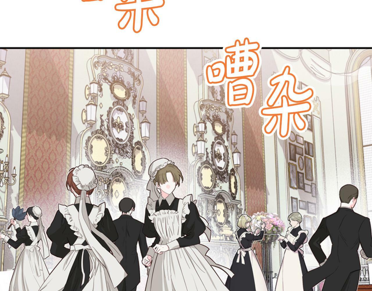 要什么男主啊，我只要钱漫画,第14话 原著男女主初相遇～1图