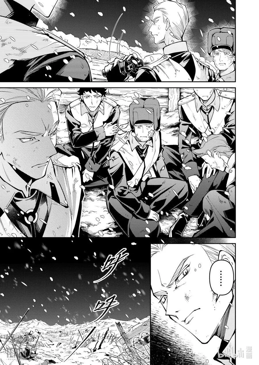 明日方舟：信使安洁莉娜漫游手记漫画,14 战火中的信①2图