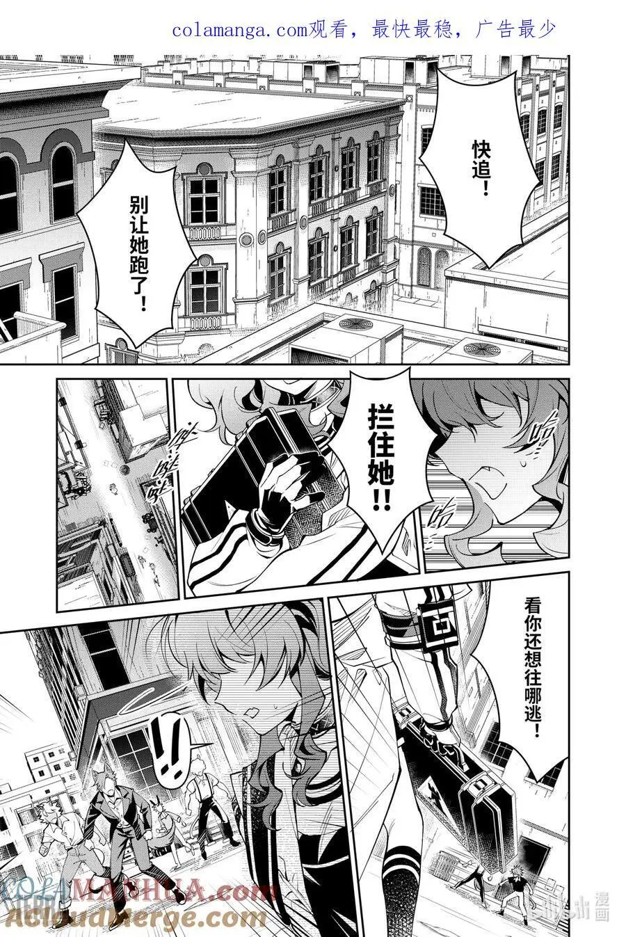 明日方舟：信使安洁莉娜漫游手记漫画,10 堡垒山城大逃亡①1图