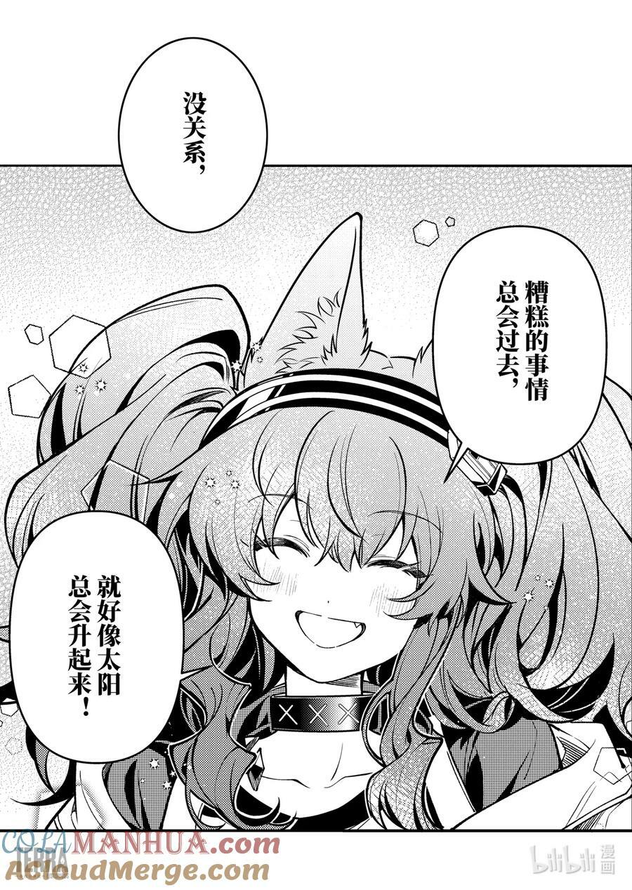 明日方舟：信使安洁莉娜漫游手记漫画,预告 和我一起踏上旅途吧！2图