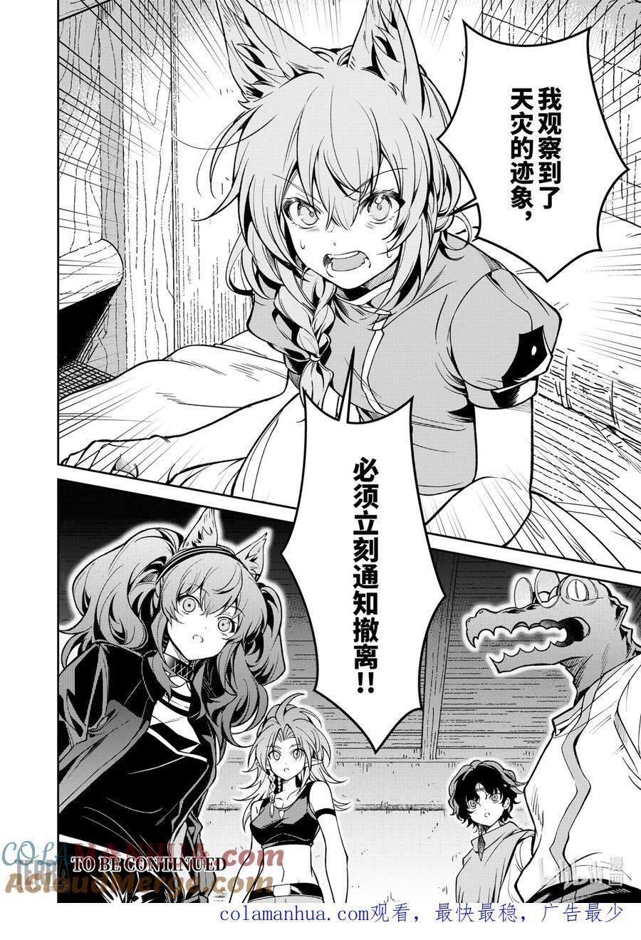 明日方舟：信使安洁莉娜漫游手记漫画,02 沙漠中的信使①1图