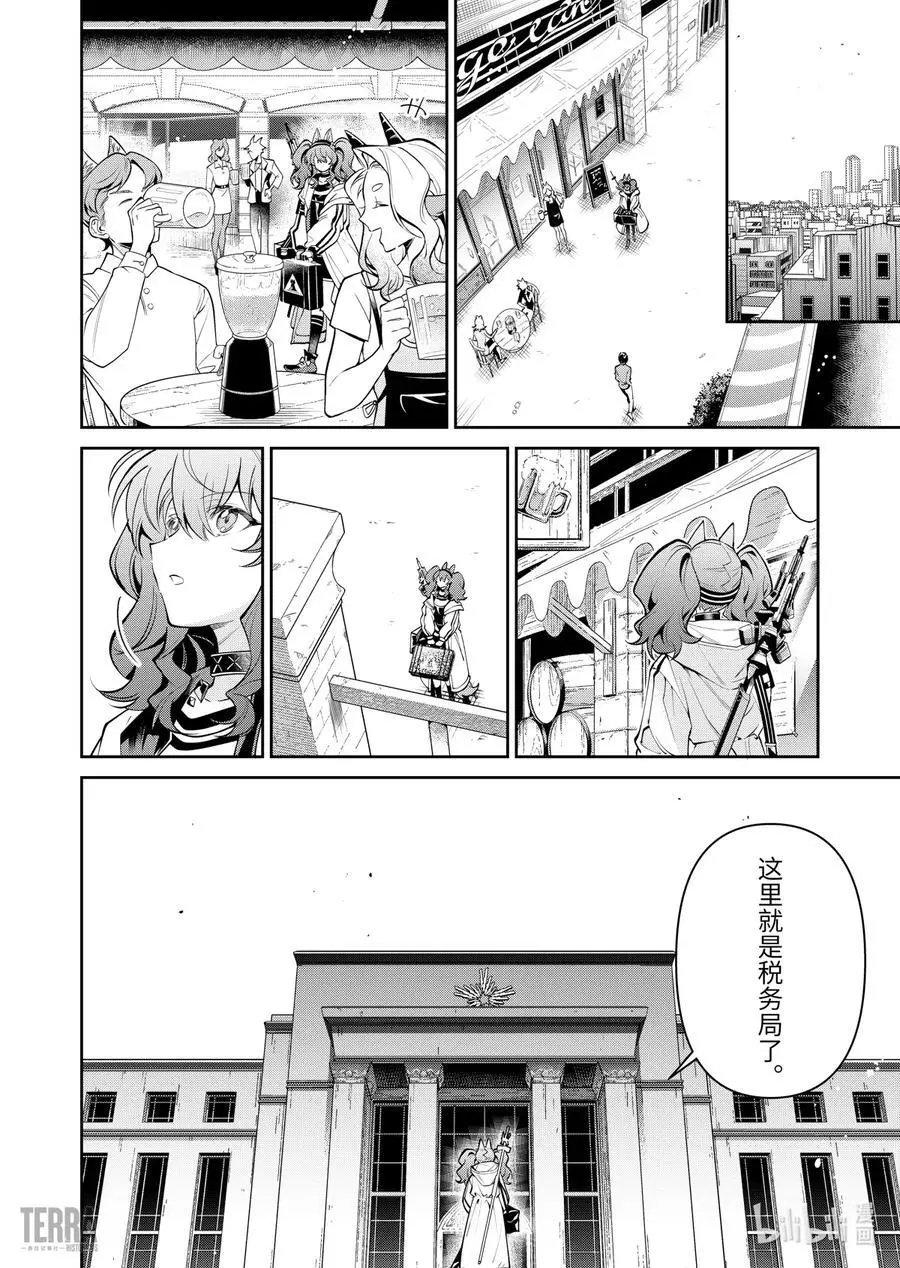明日方舟：信使安洁莉娜漫游手记漫画,10 堡垒山城大逃亡①2图
