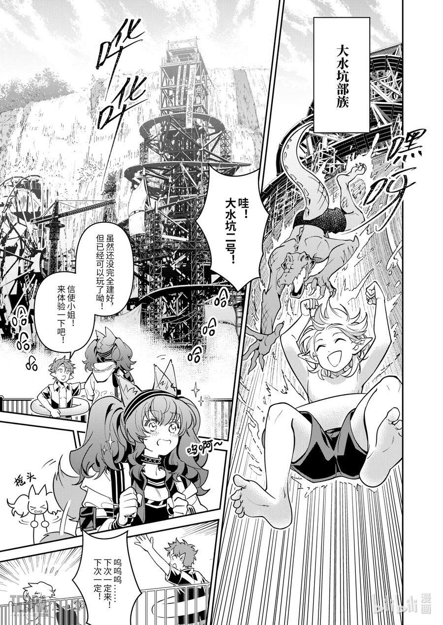 明日方舟：信使安洁莉娜漫游手记漫画,01 阿卡胡拉的酒1图