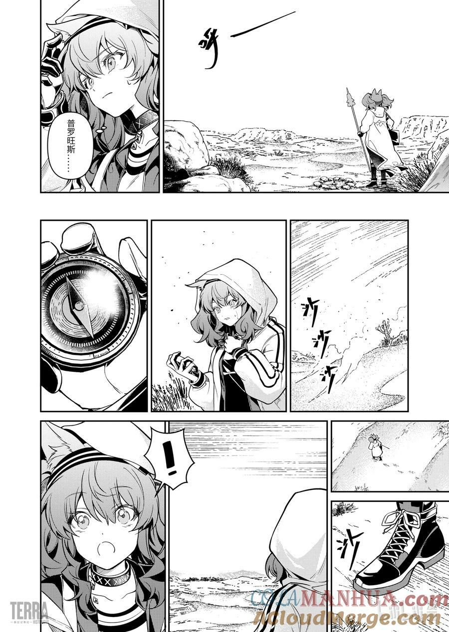 明日方舟：信使安洁莉娜漫游手记漫画,02 沙漠中的信使①1图