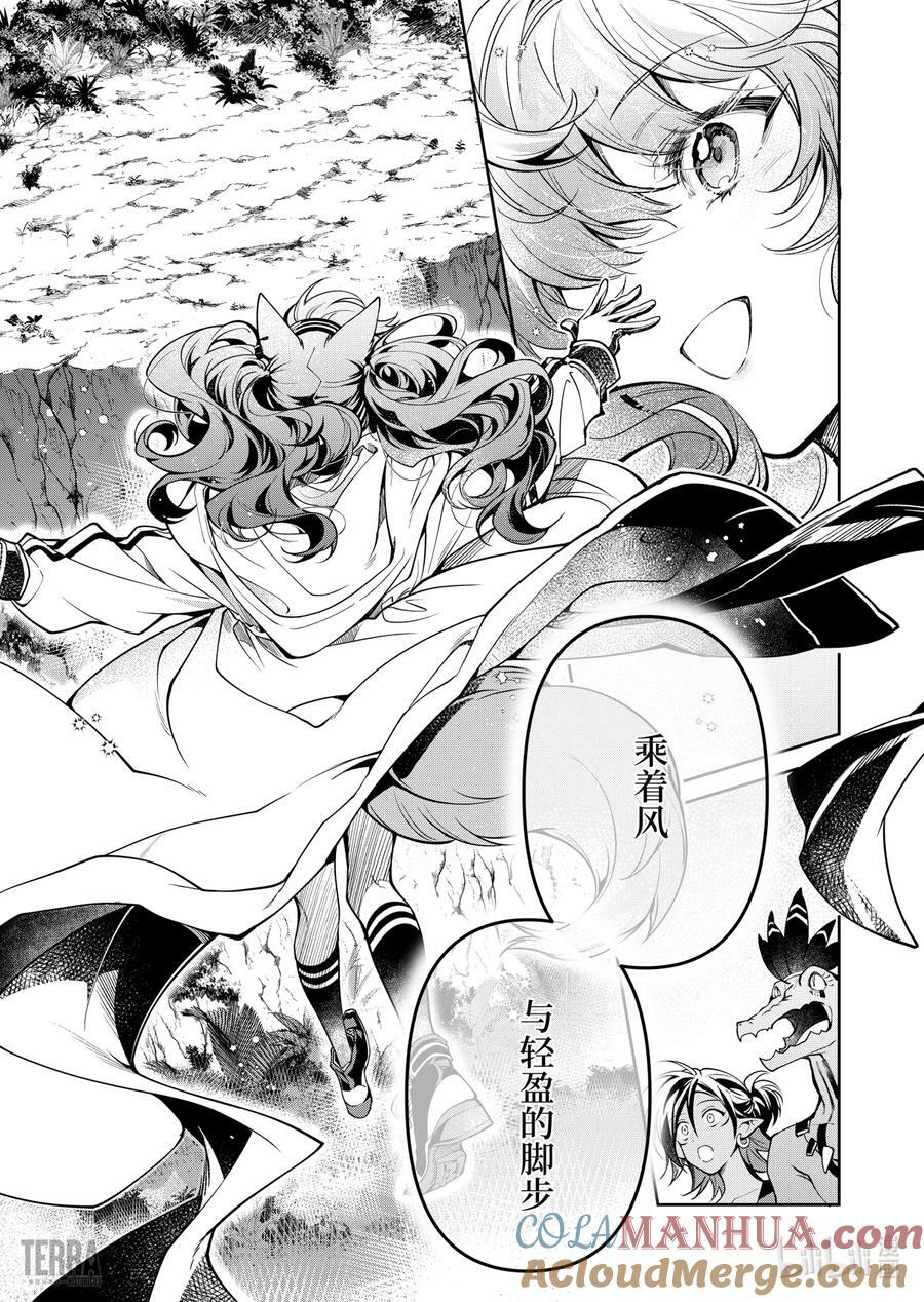 明日方舟：信使安洁莉娜漫游手记漫画,预告 和我一起踏上旅途吧！1图