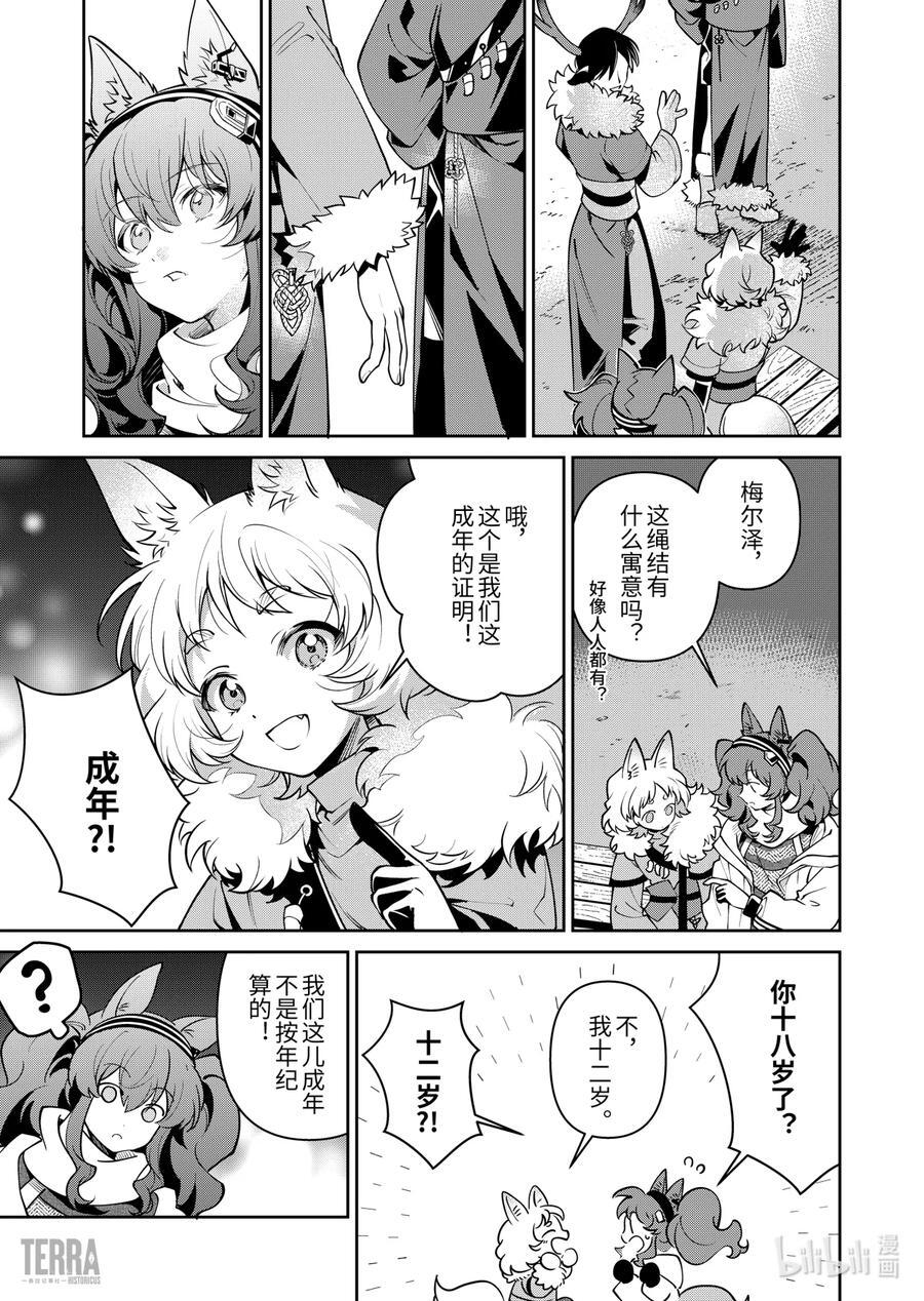明日方舟：信使安洁莉娜漫游手记漫画,06 风雪中的选择①2图